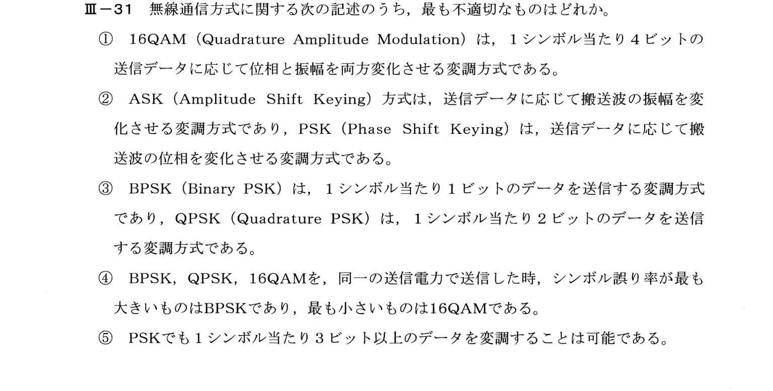 III-31 問題画像
