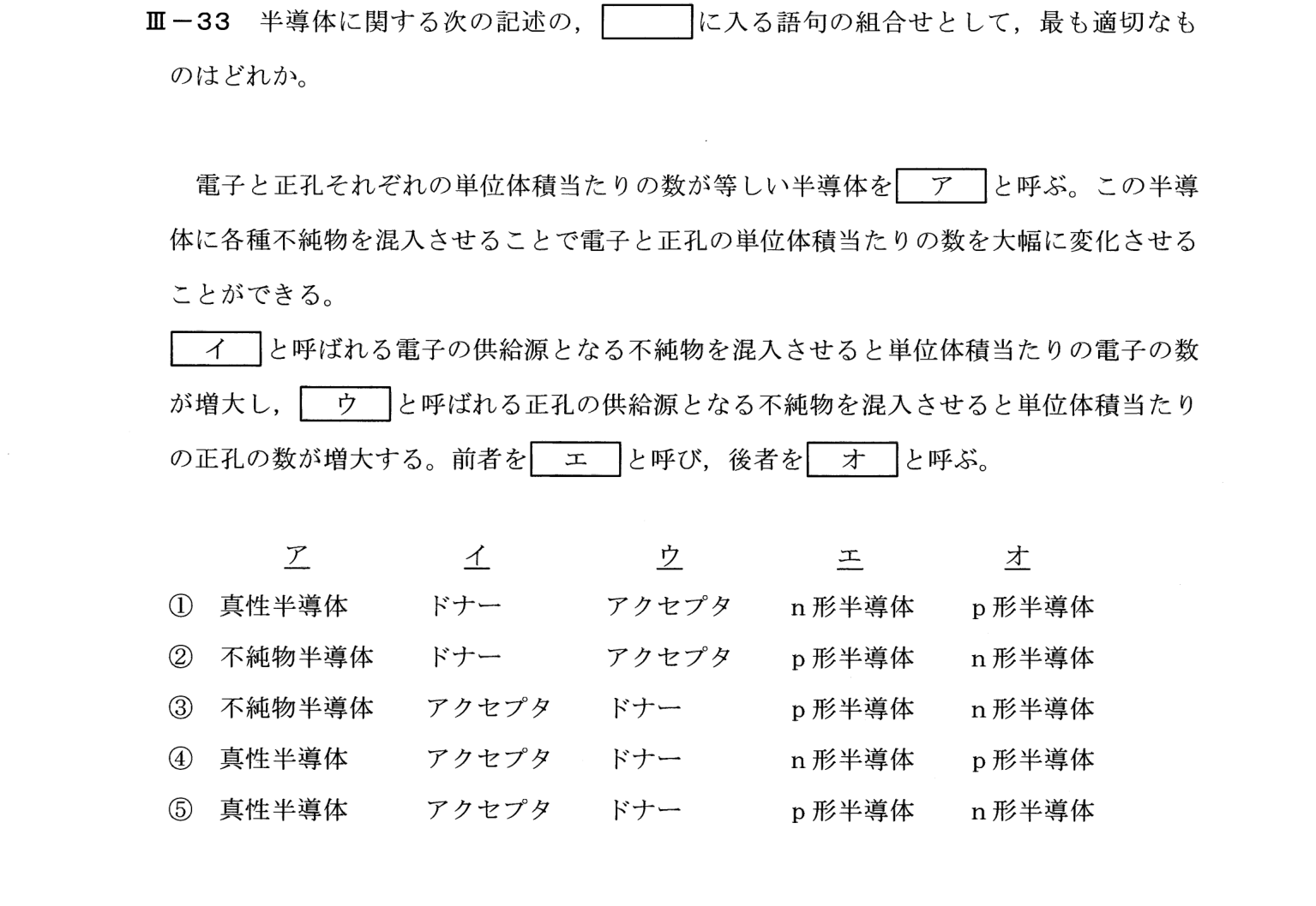 III-33 問題画像