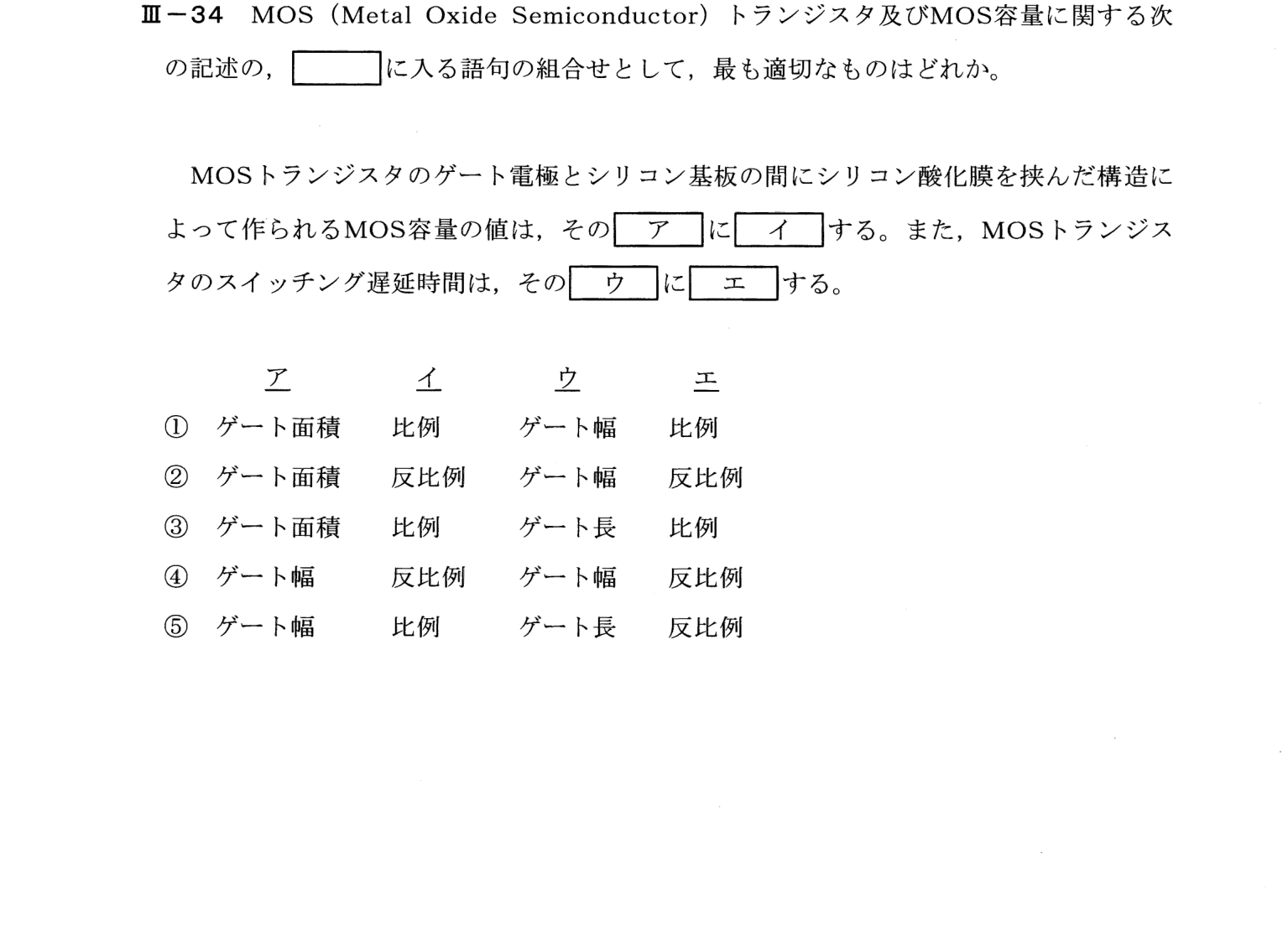 III-34 問題画像