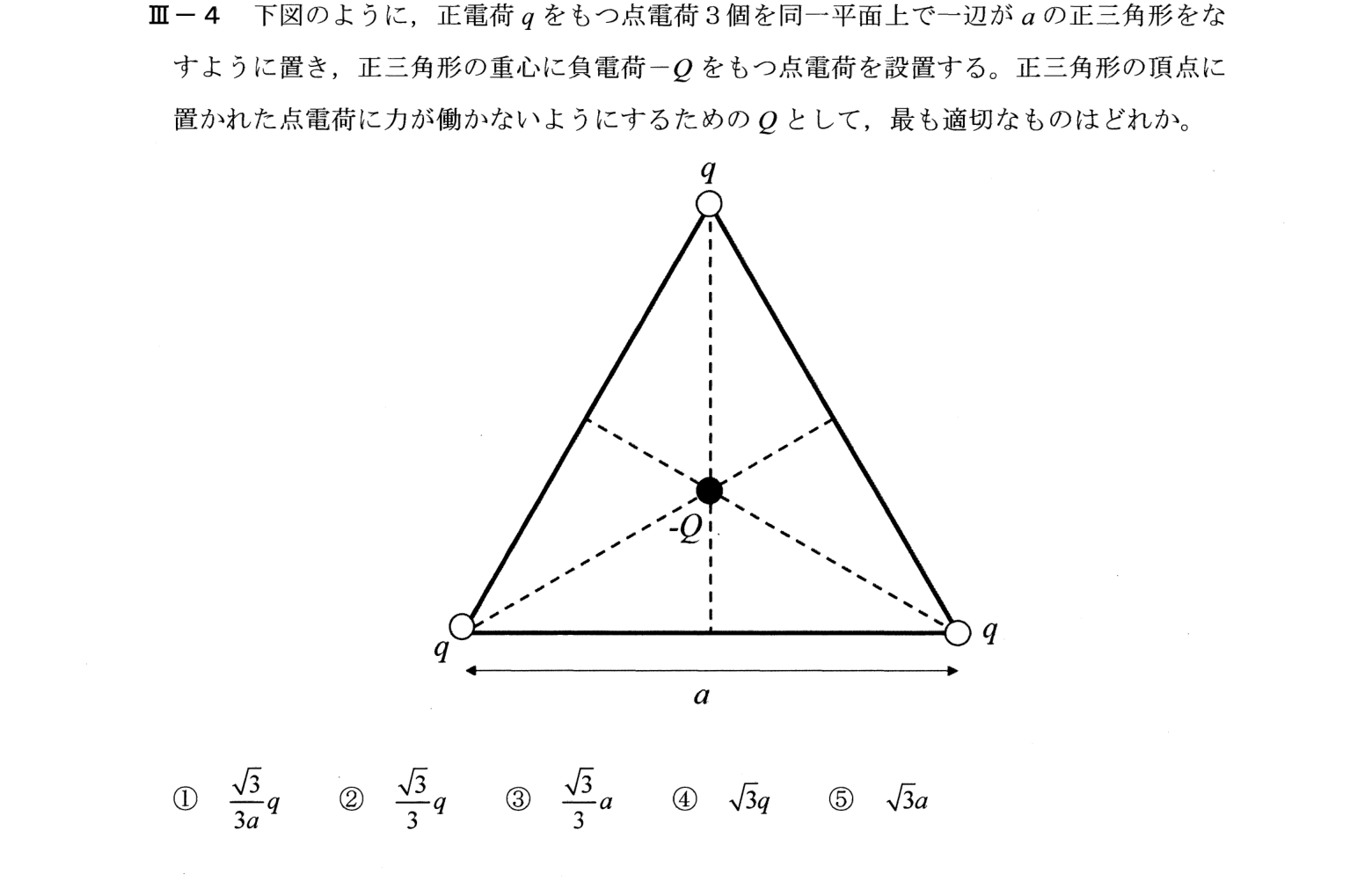 III-4 問題画像