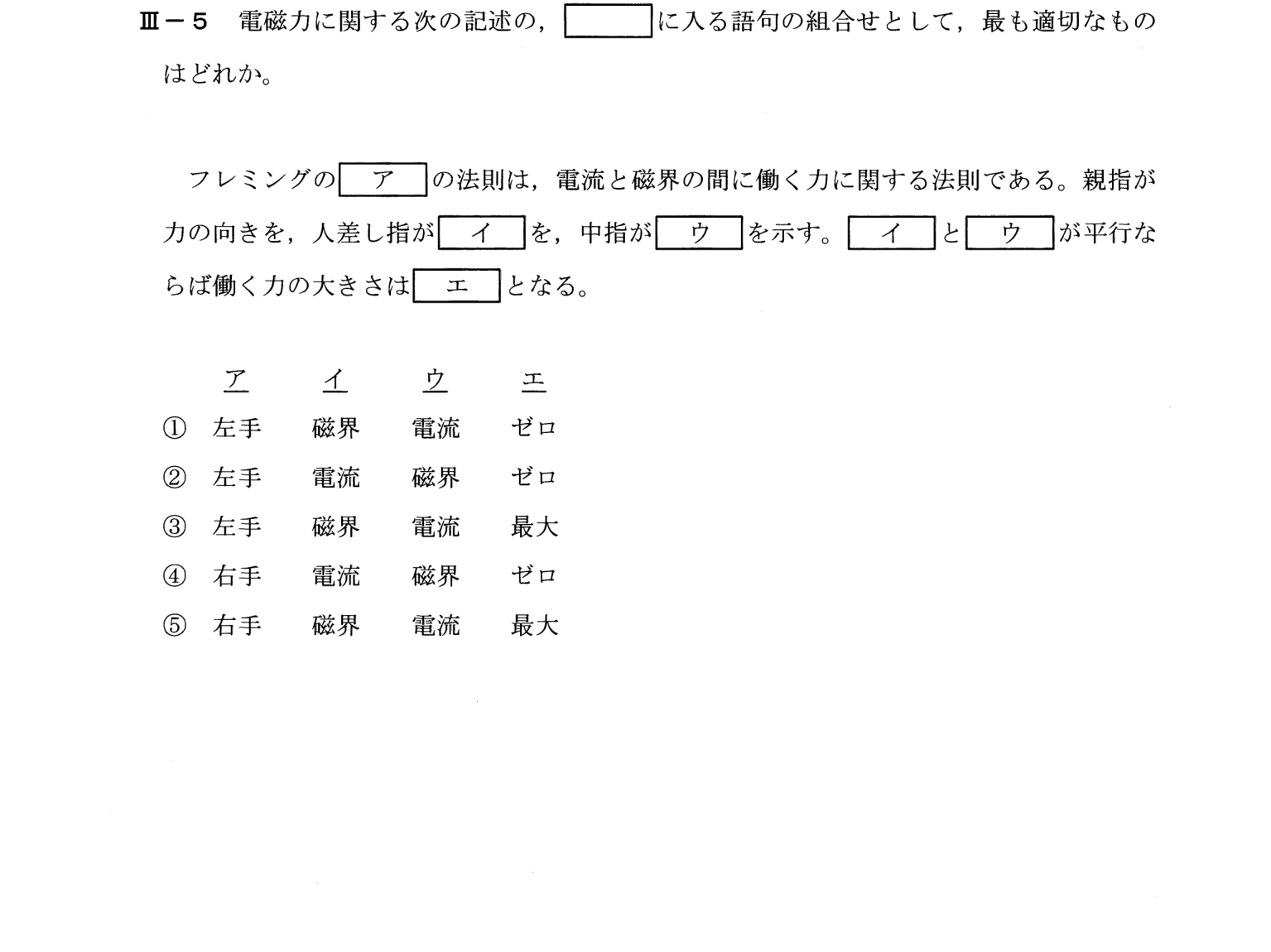 III-5 問題画像