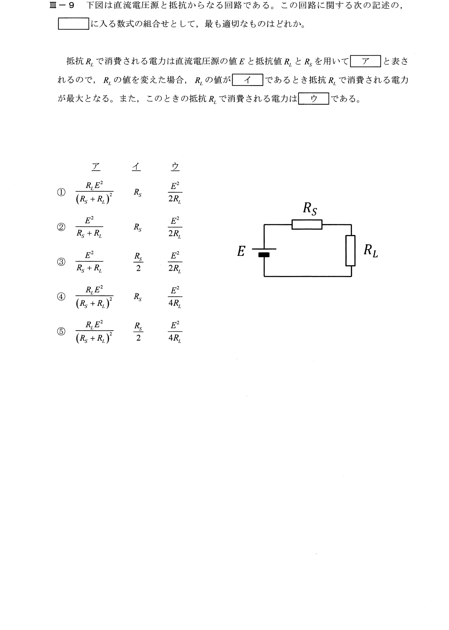 III-9 問題画像