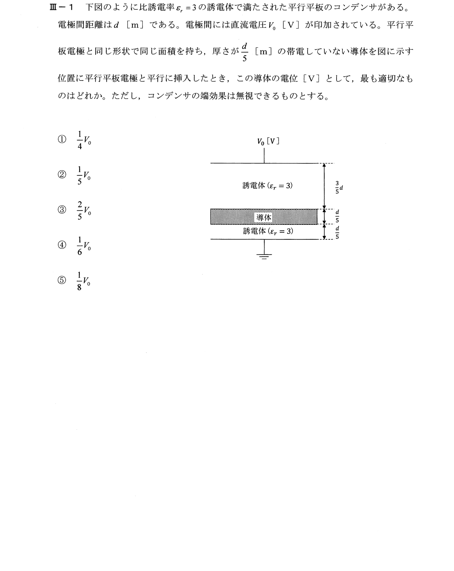 III-1 問題画像