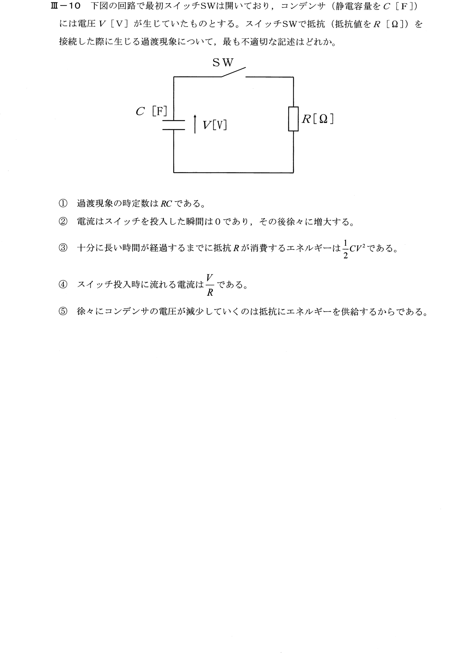 III-10 問題画像