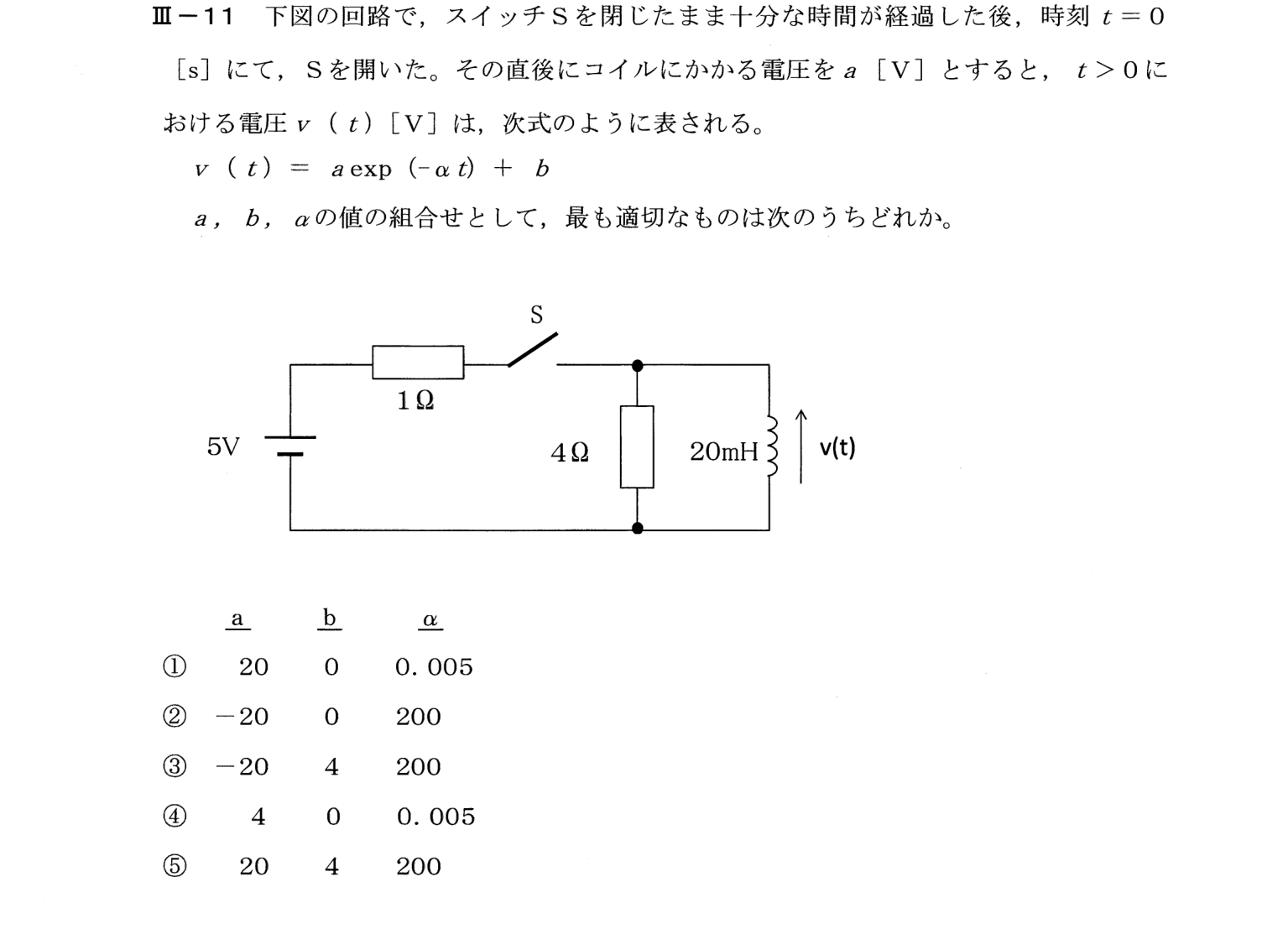 III-11 問題画像