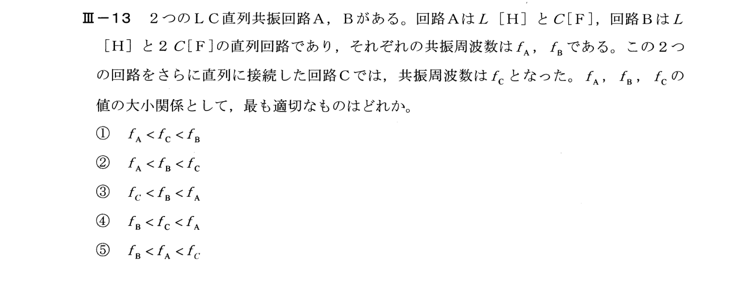 III-13 問題画像