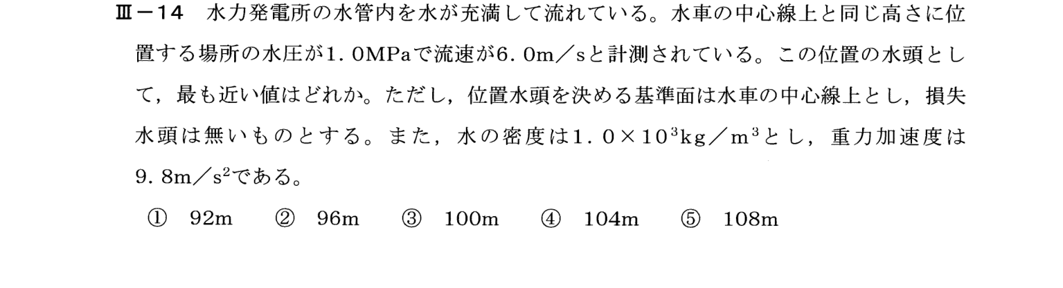 III-14 問題画像