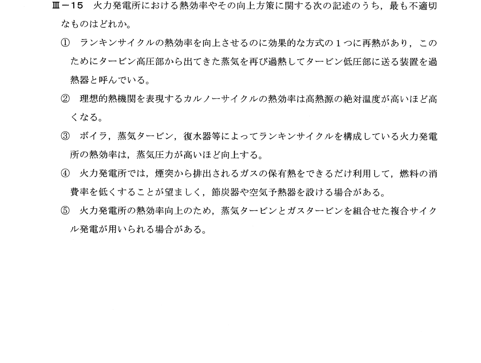III-15 問題画像