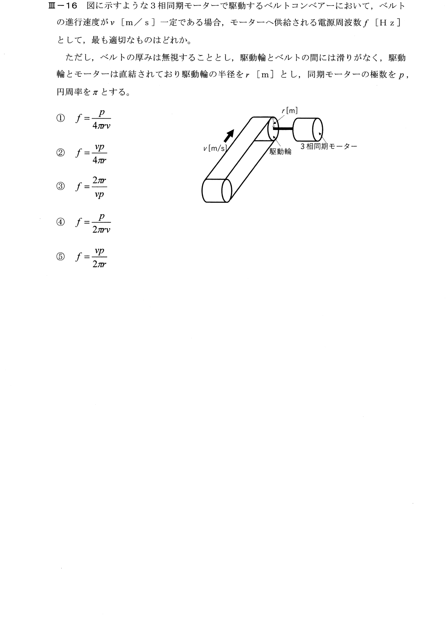 III-16 問題画像