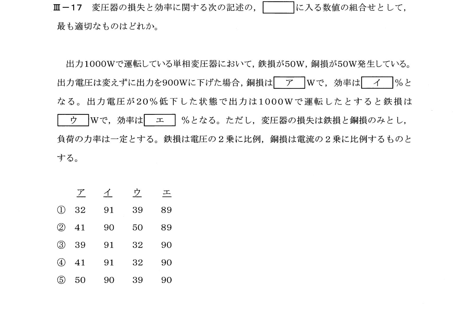 III-17 問題画像