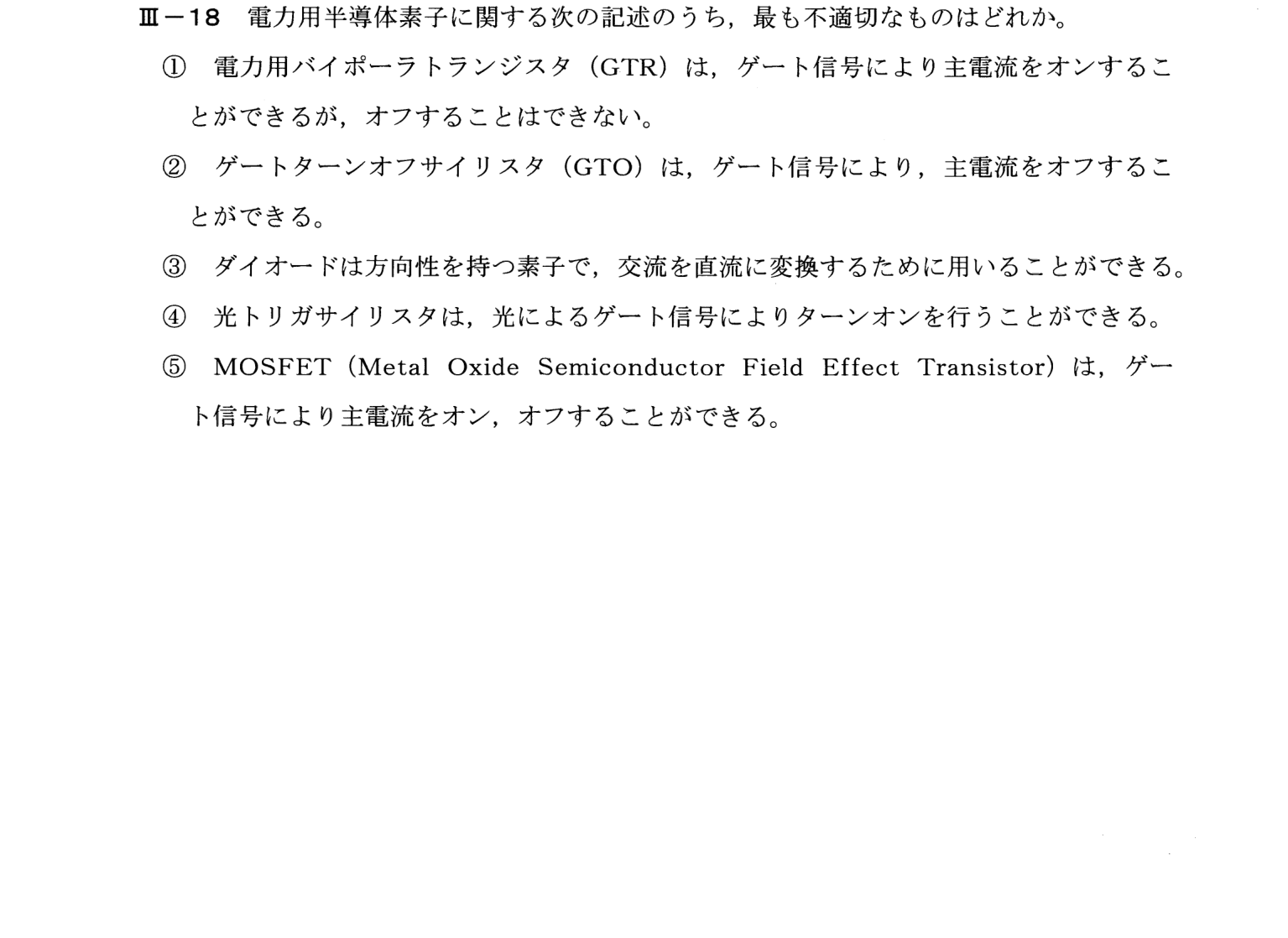 III-18 問題画像