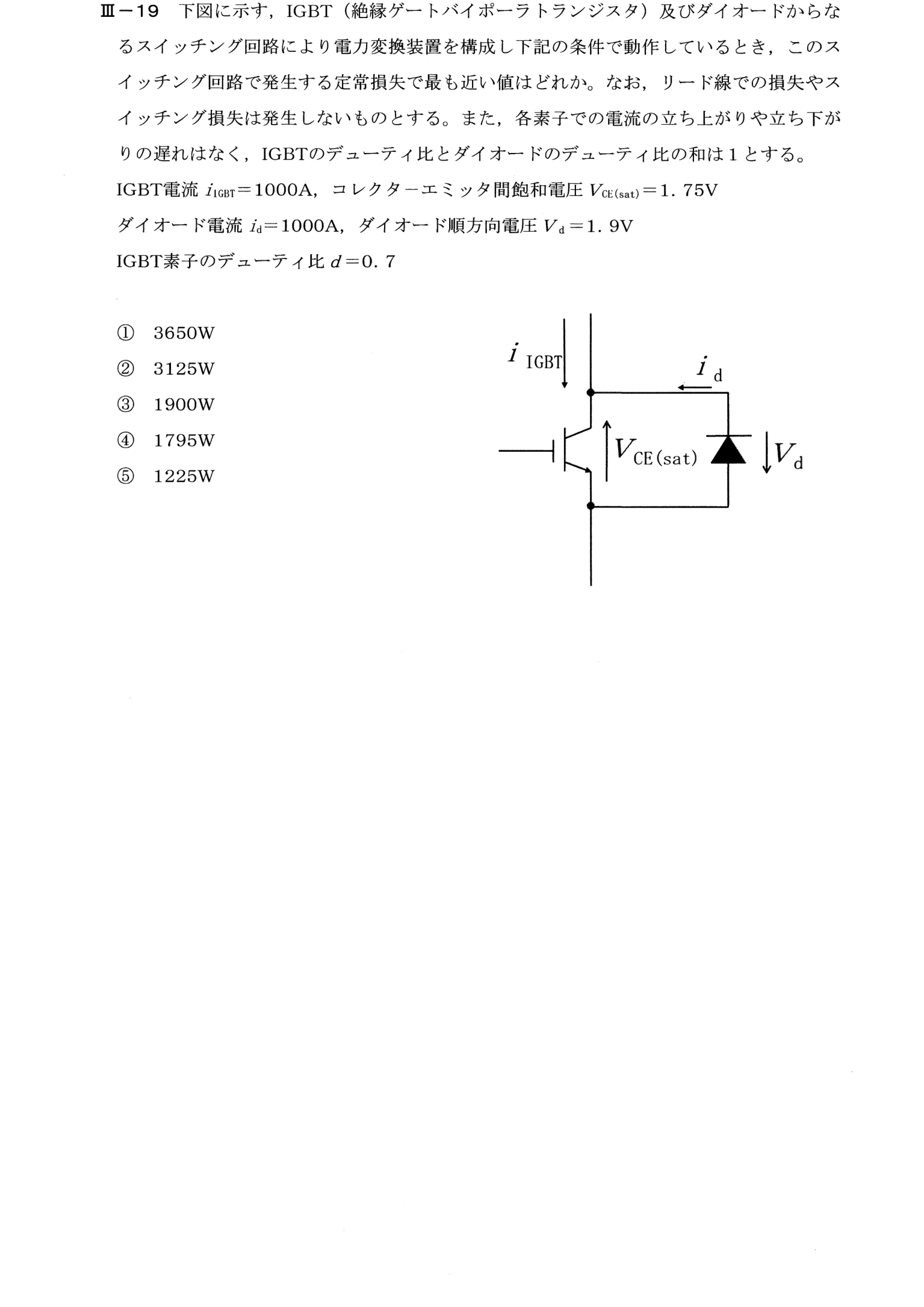 III-19 問題画像