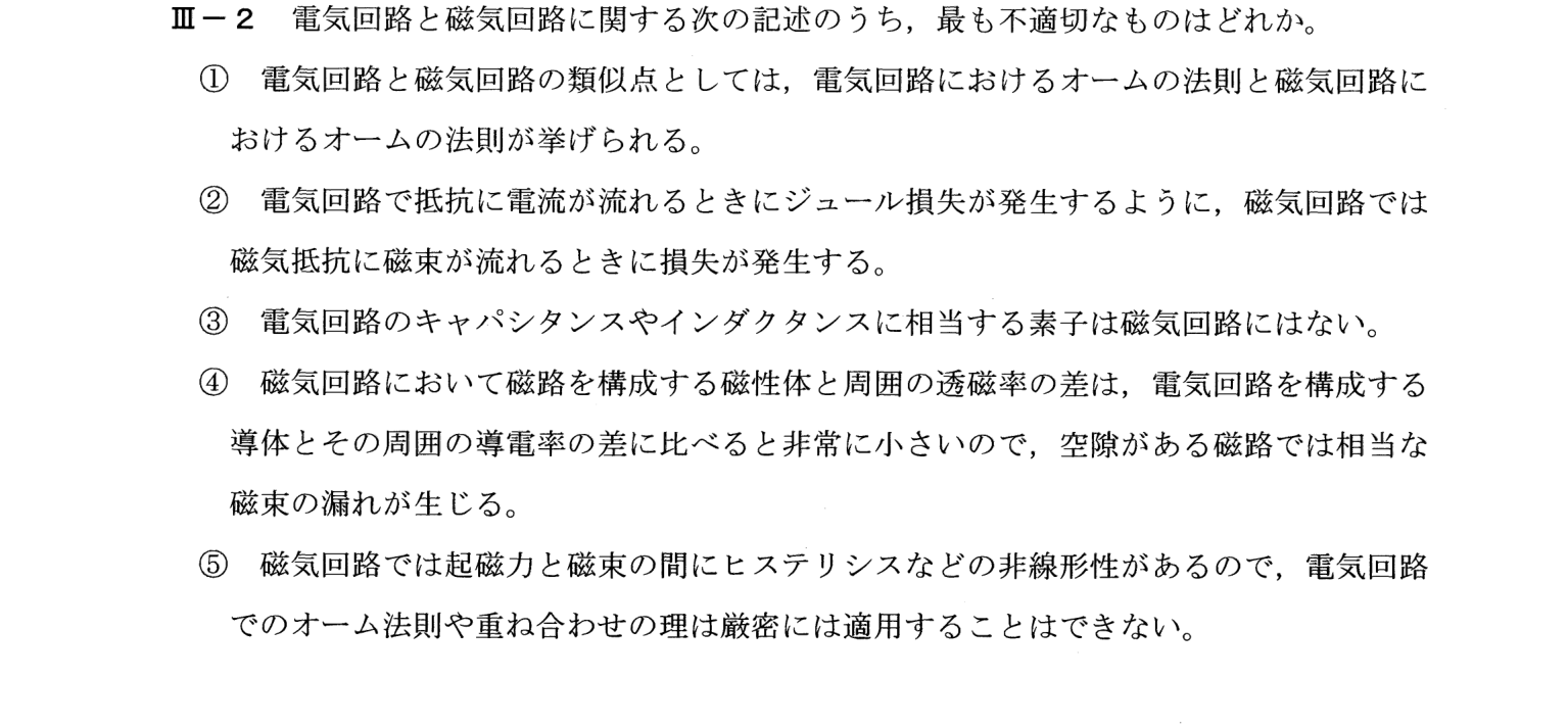 III-2 問題画像