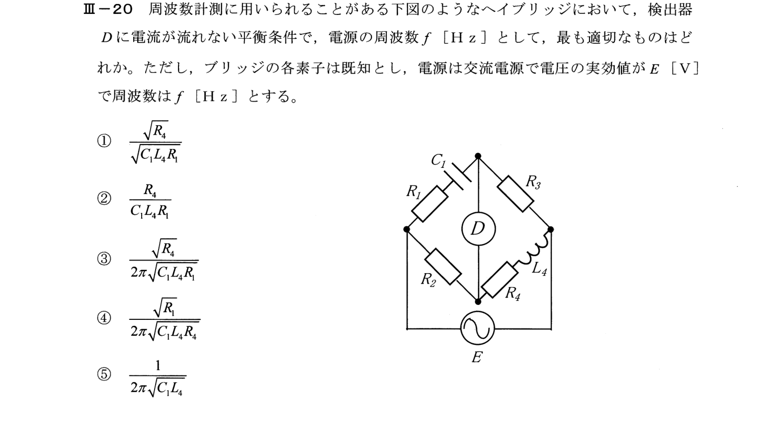 III-20 問題画像