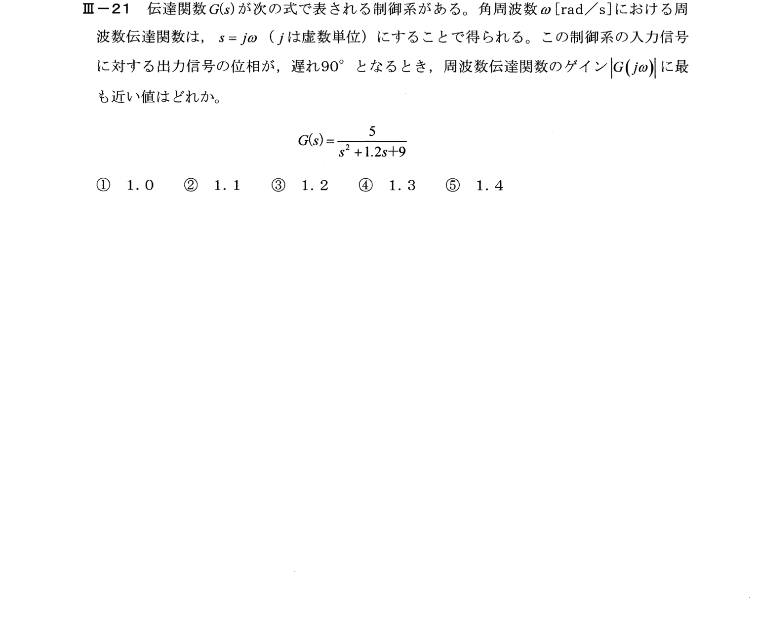 III-21 問題画像