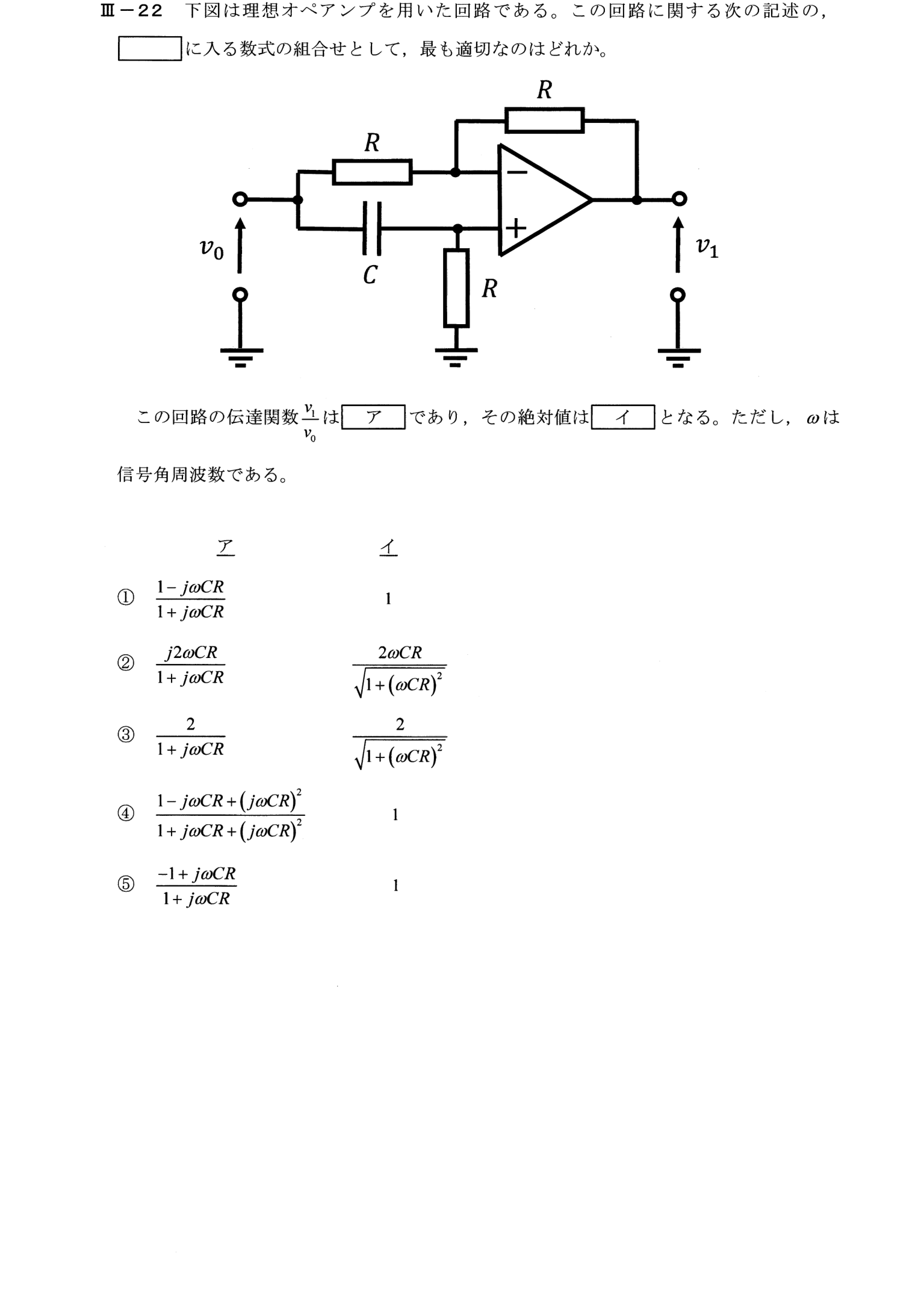 III-22 問題画像