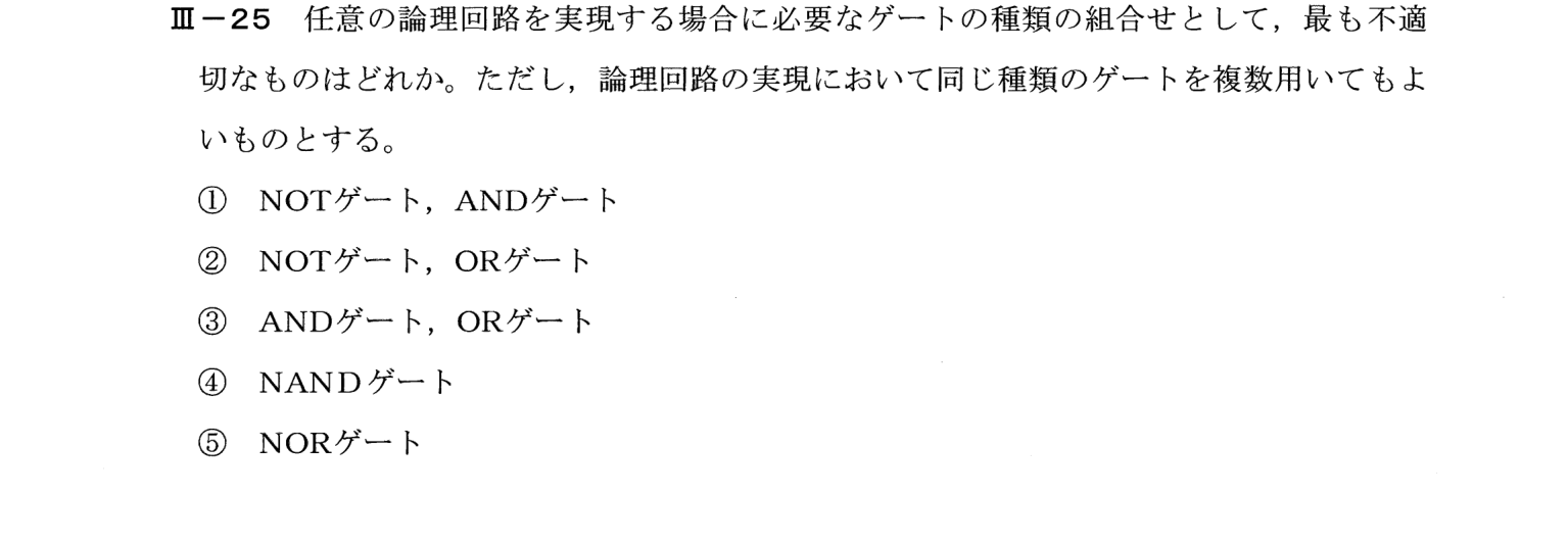III-25 問題画像