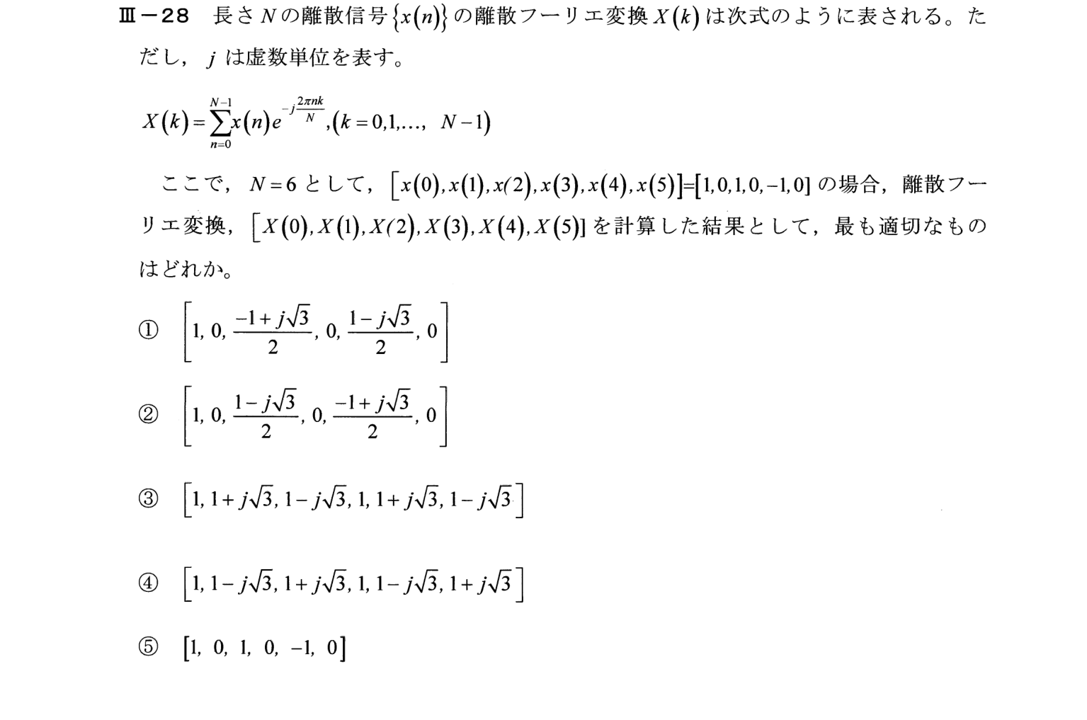 III-28 問題画像