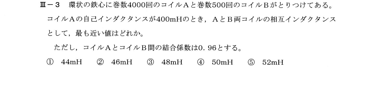 III-3 問題画像