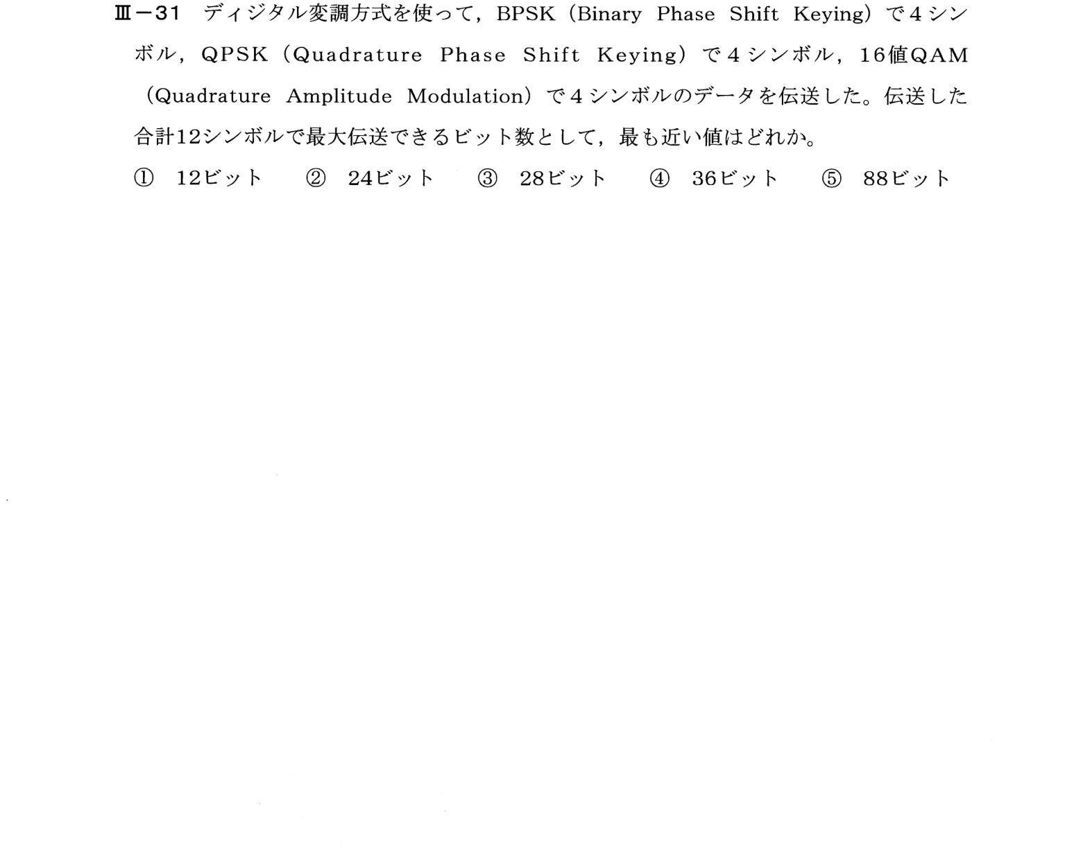 III-31 問題画像