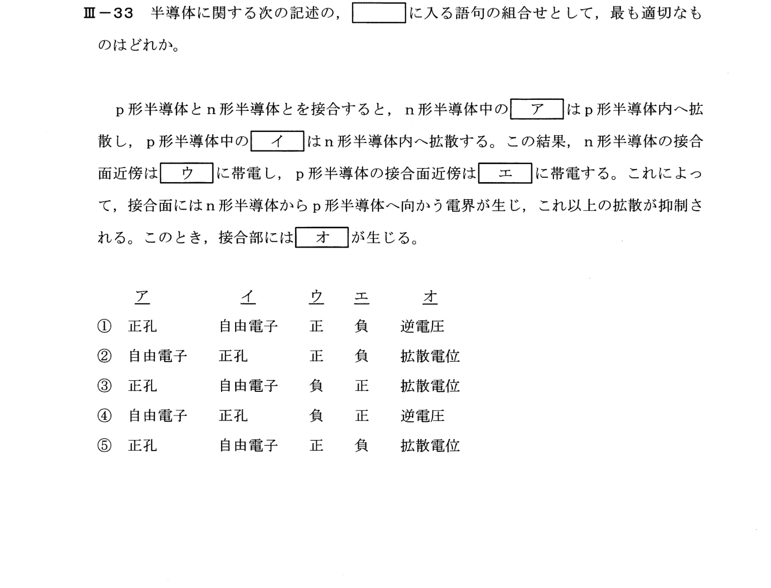 III-33 問題画像