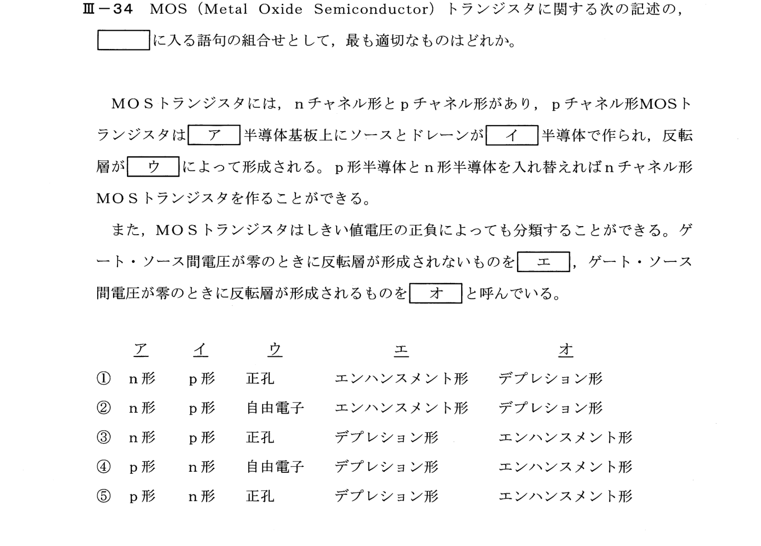III-34 問題画像