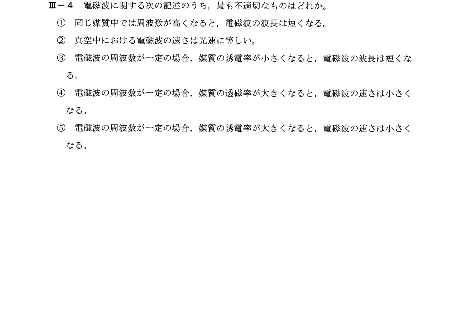 III-4 問題画像