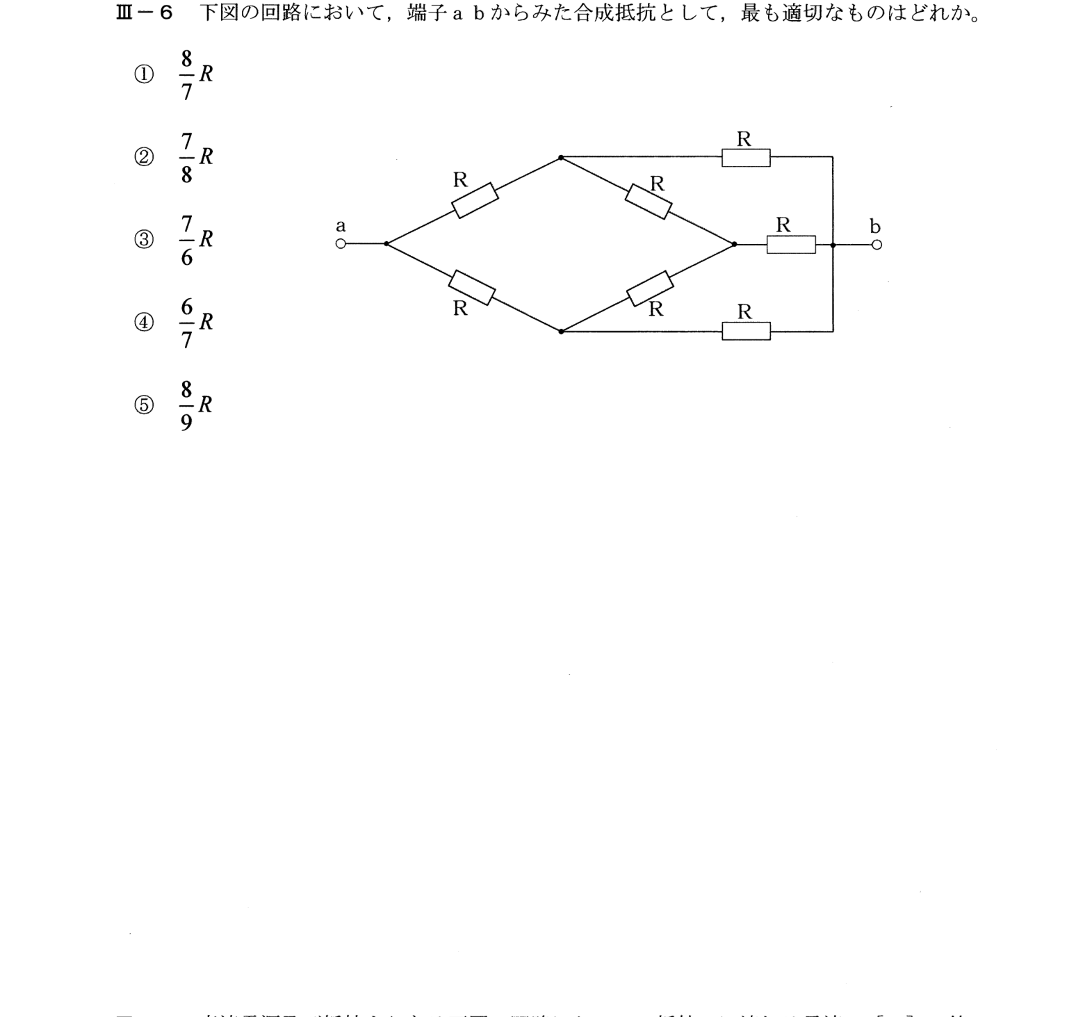 III-6 問題画像