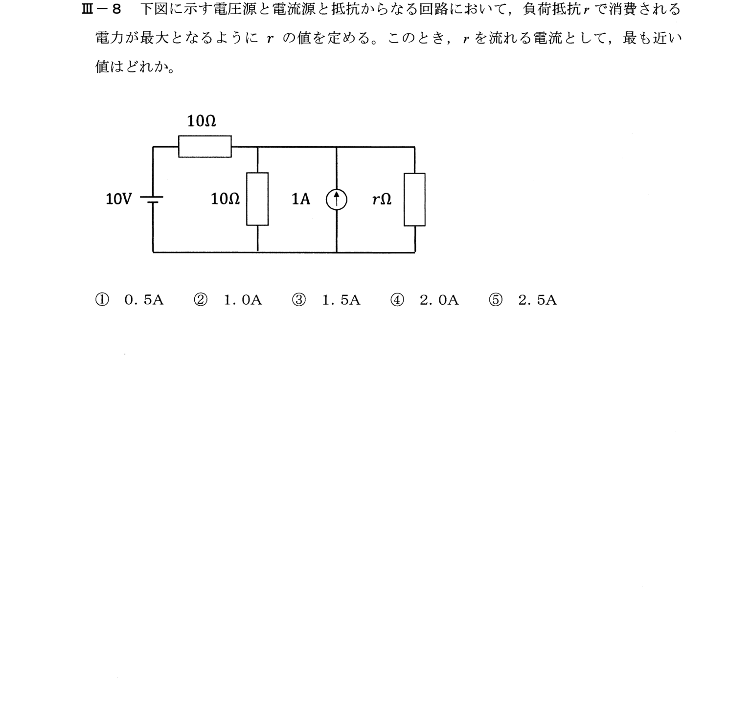 III-8 問題画像