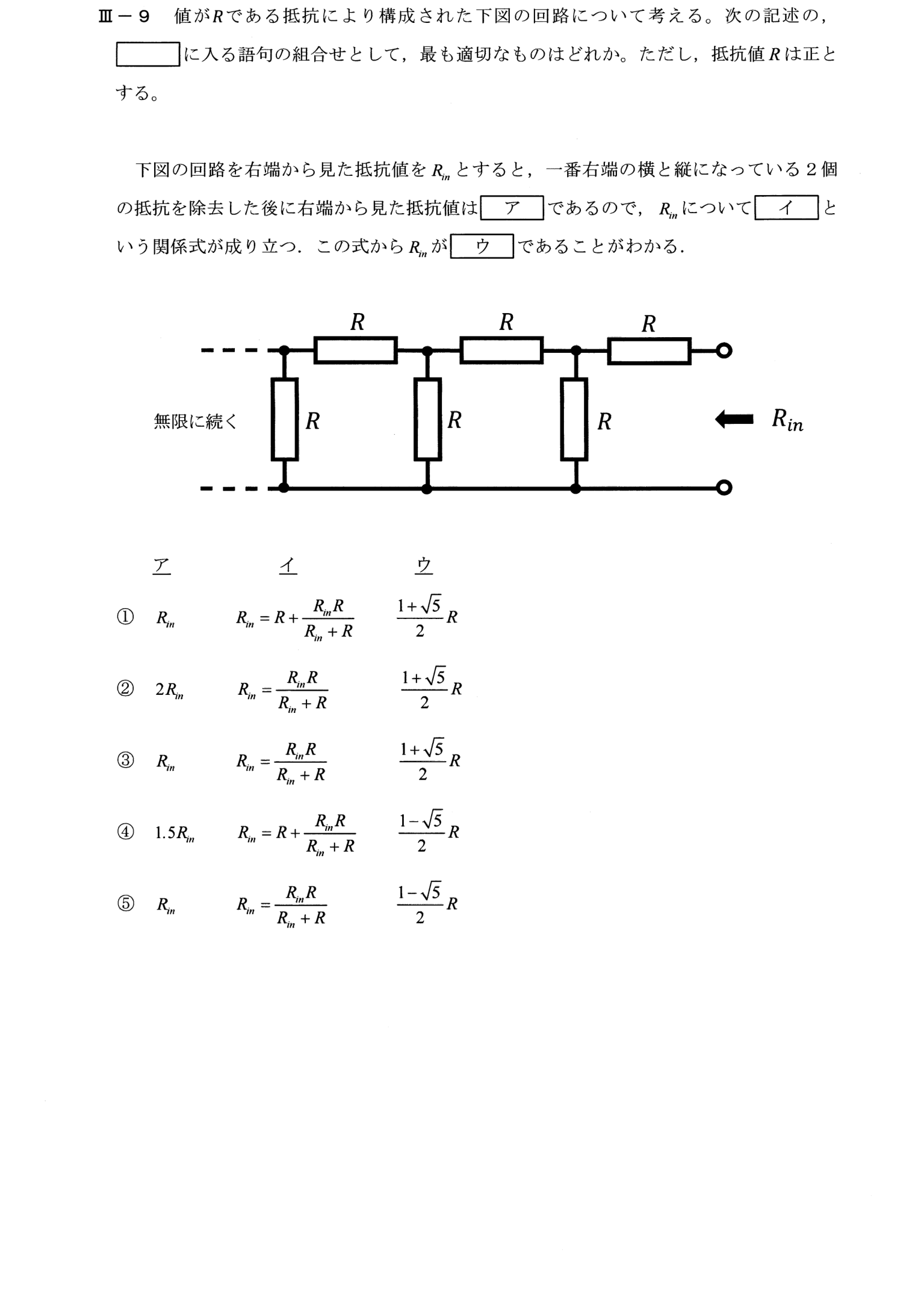 III-9 問題画像