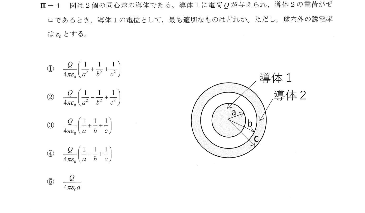 III-1 問題画像
