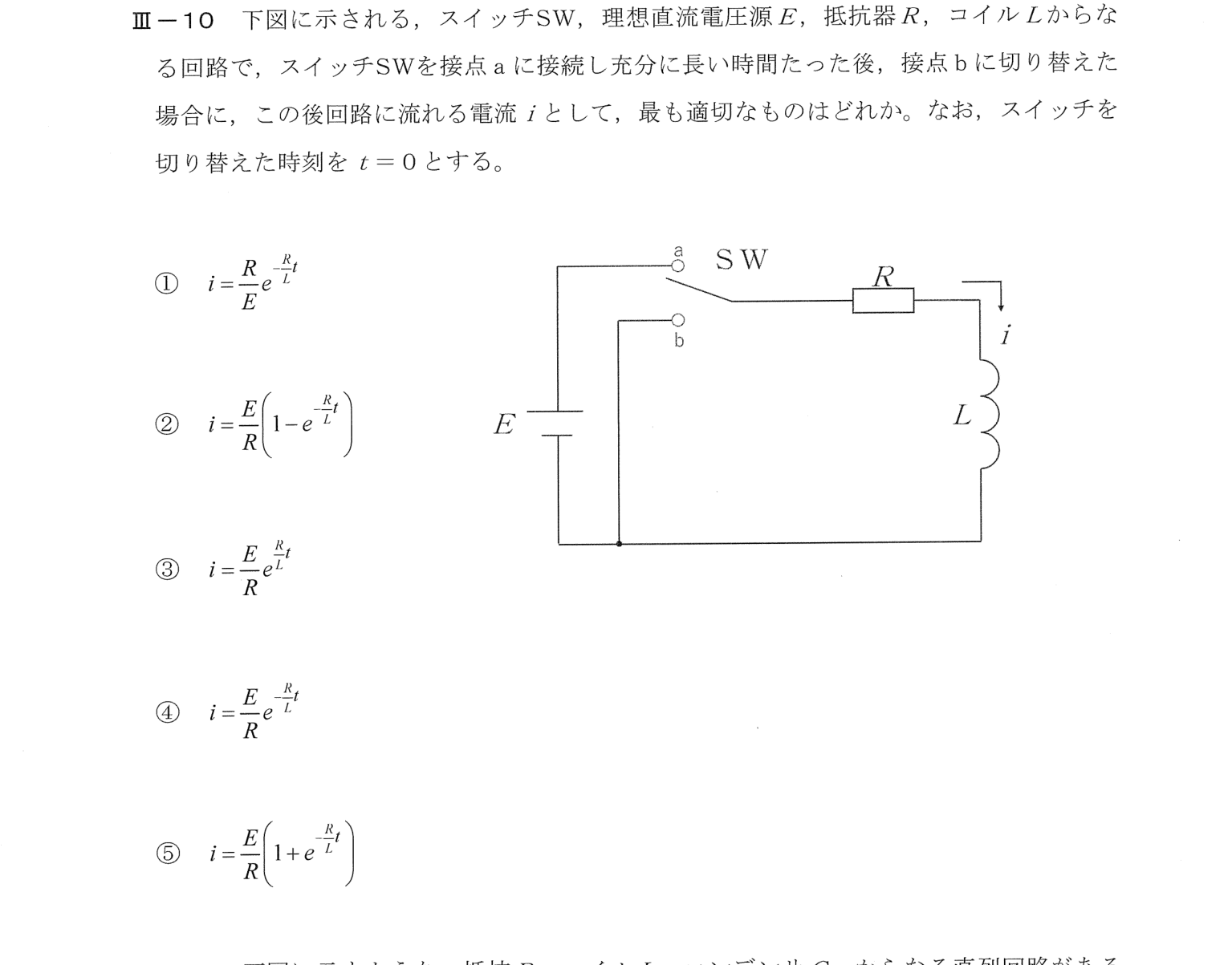 III-10 問題画像
