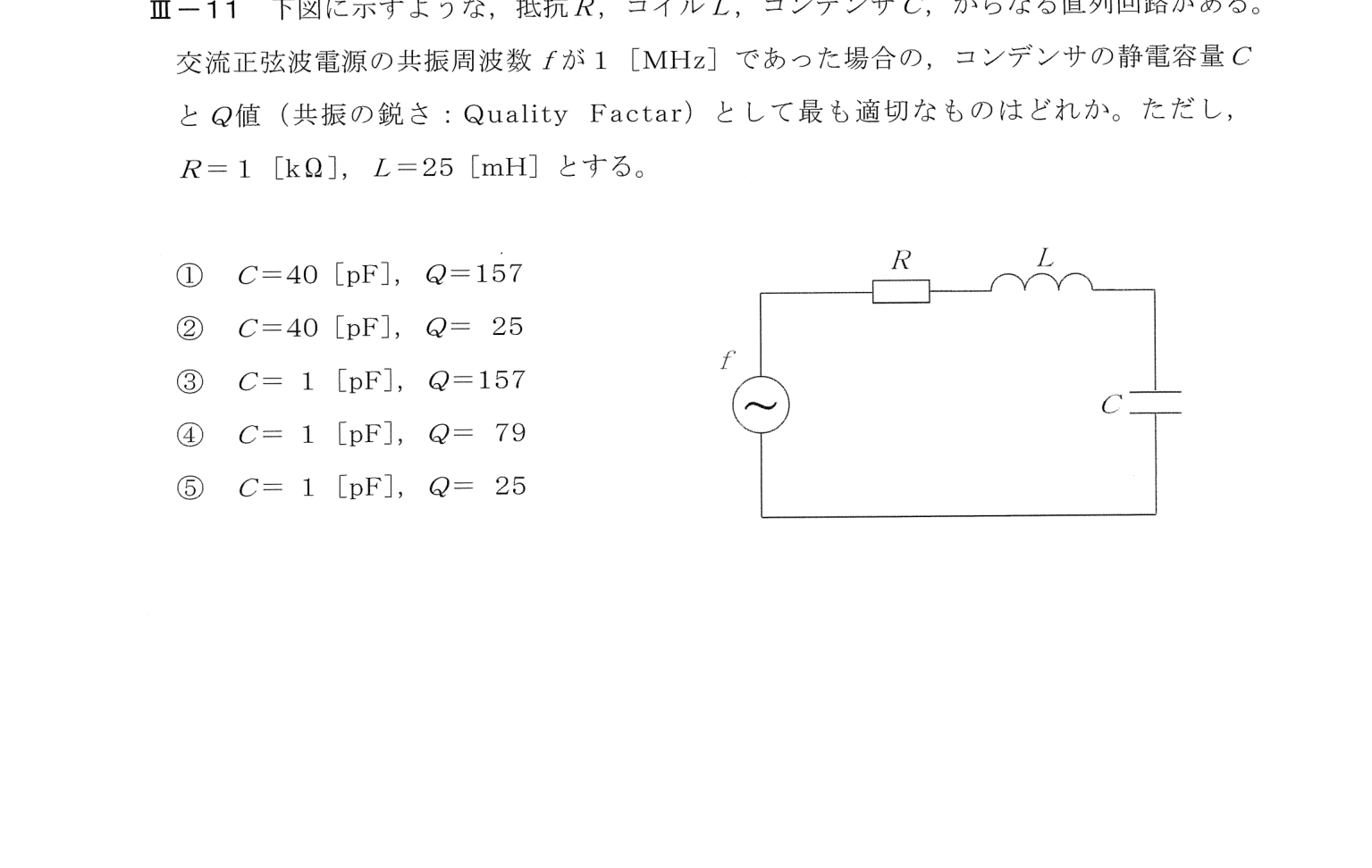 III-11 問題画像