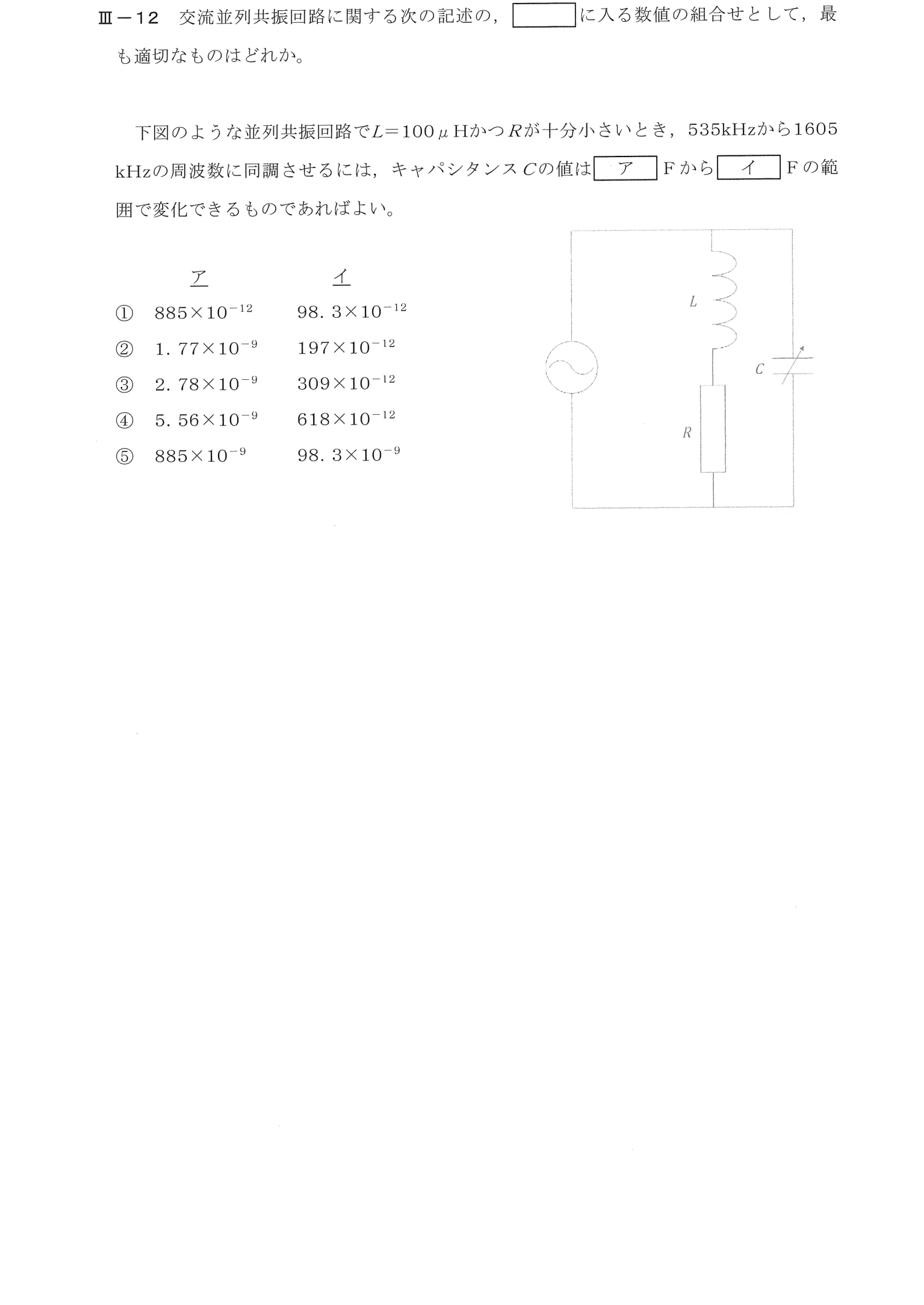 III-12 問題画像