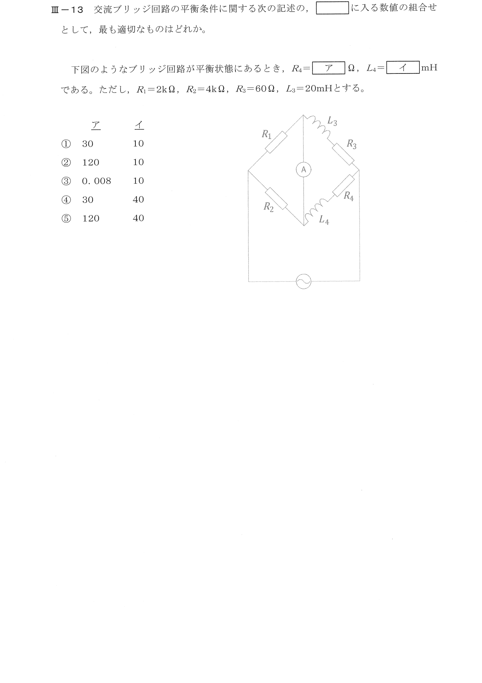 III-13 問題画像