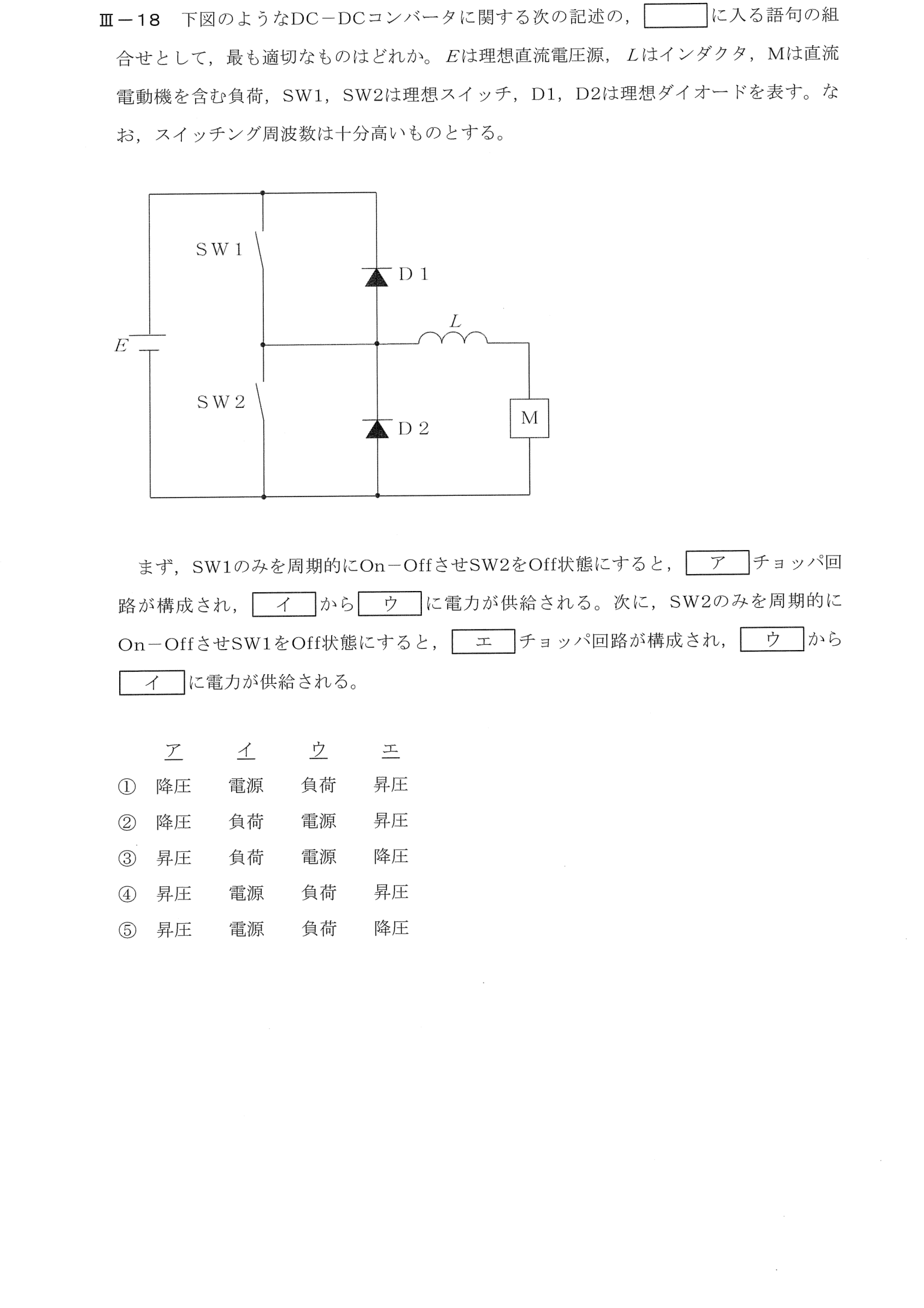 III-18 問題画像