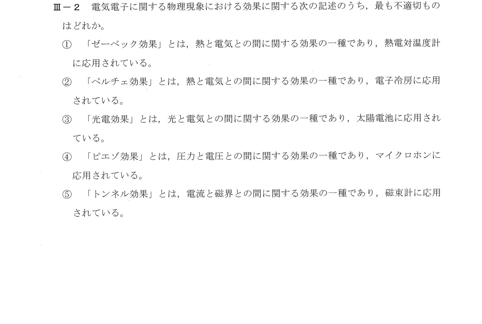 III-2 問題画像