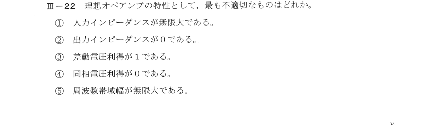 III-22 問題画像
