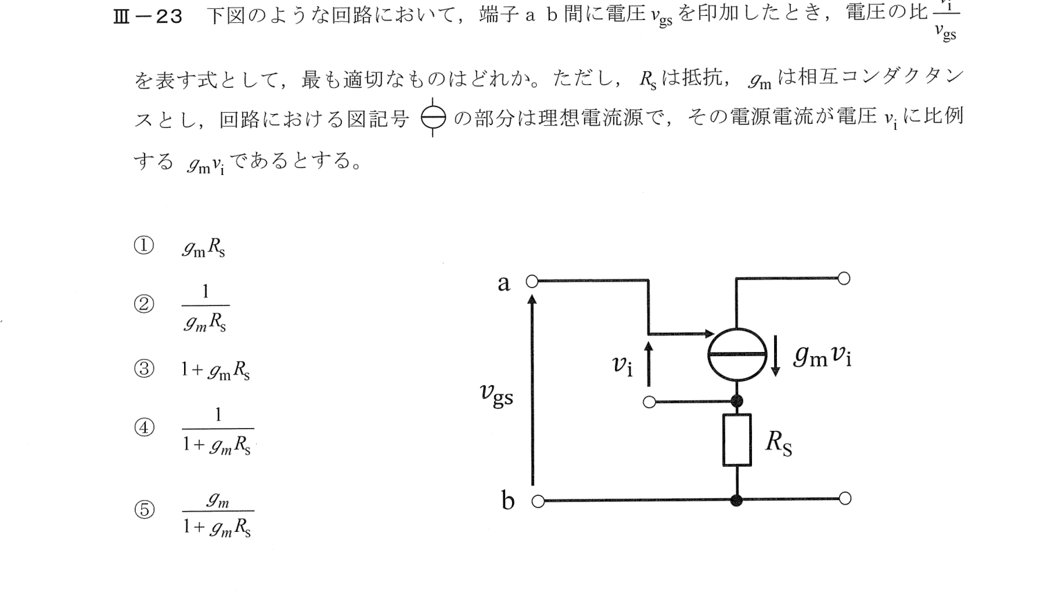 III-23 問題画像