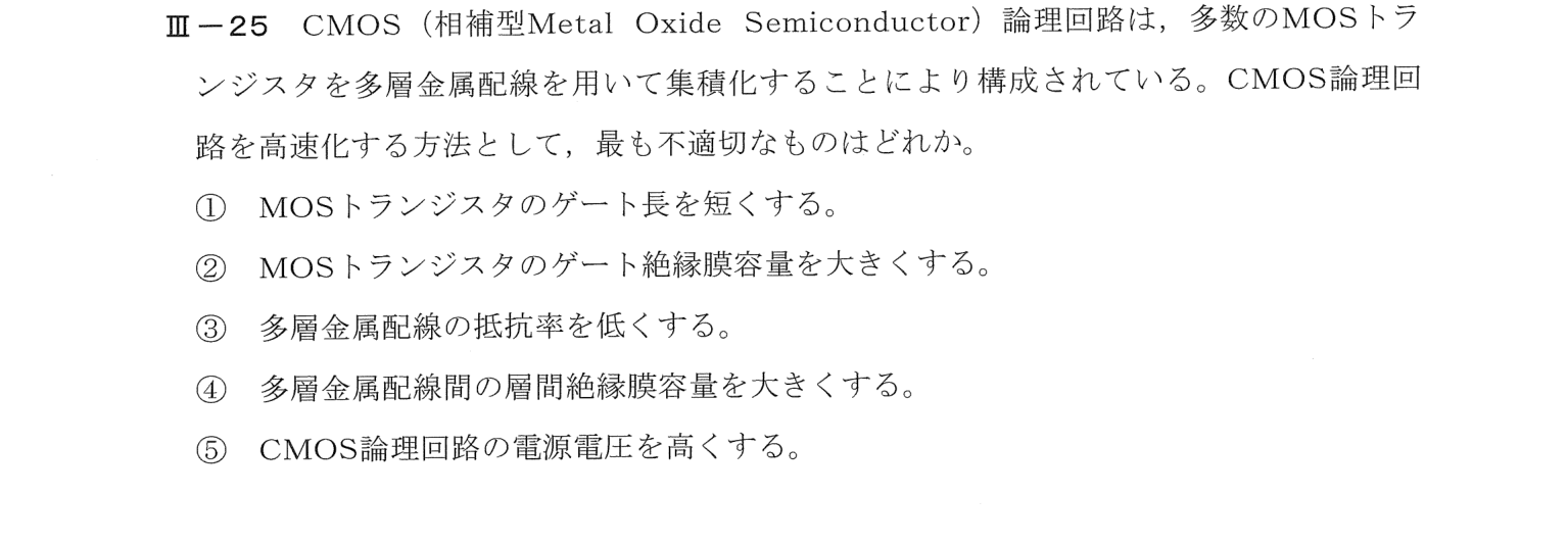 III-25 問題画像