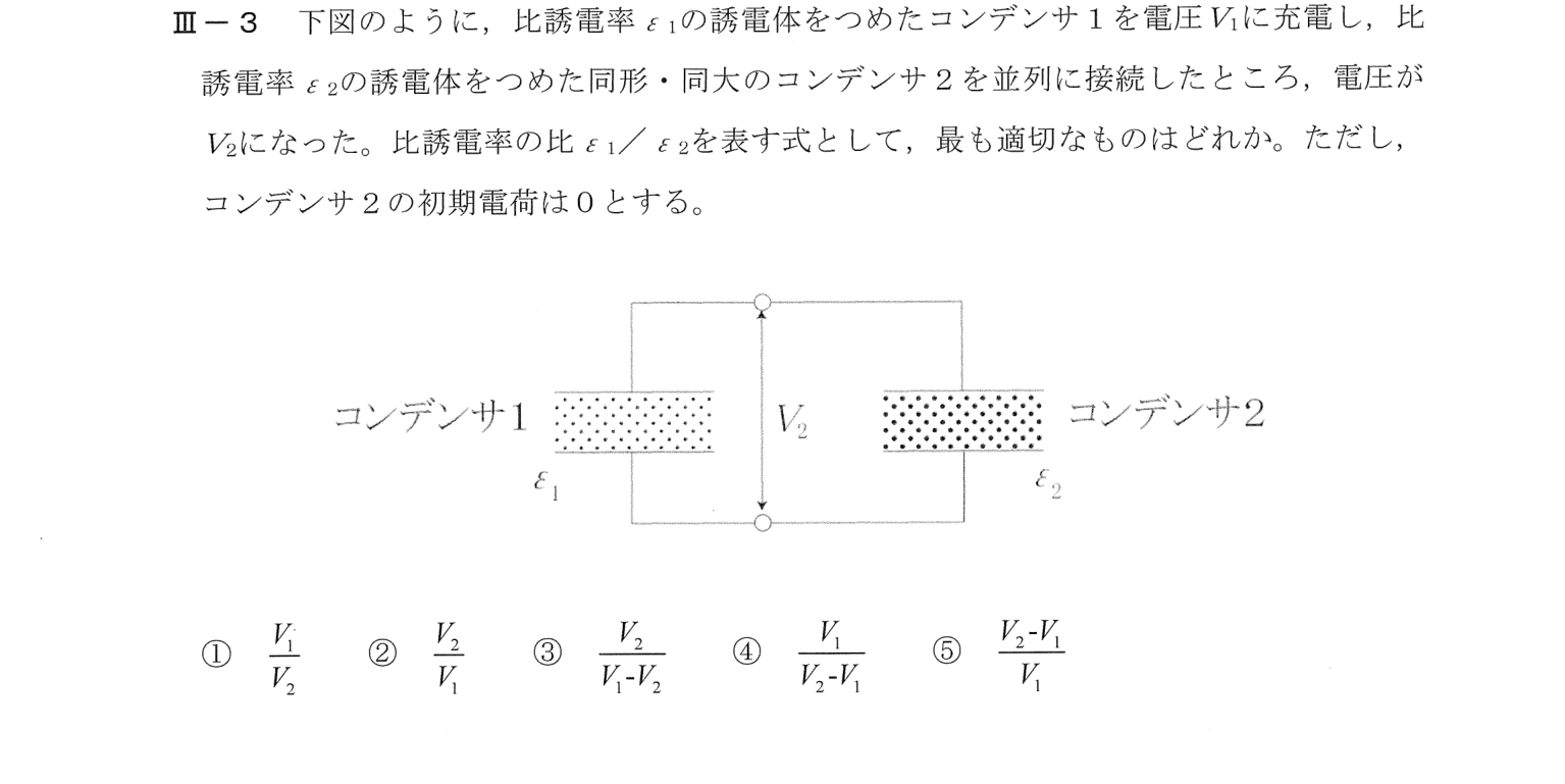 III-3 問題画像