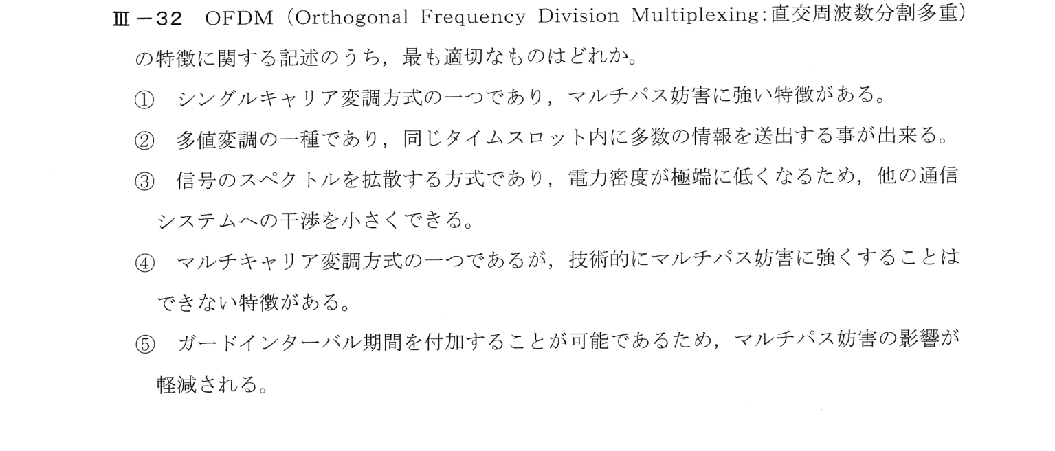 III-32 問題画像