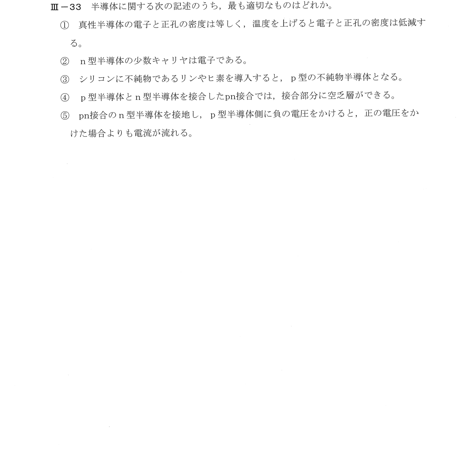 III-33 問題画像