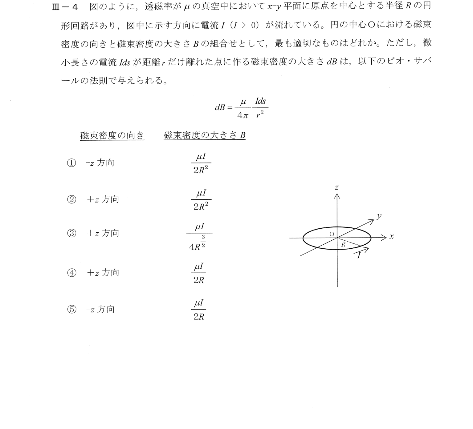 III-4 問題画像
