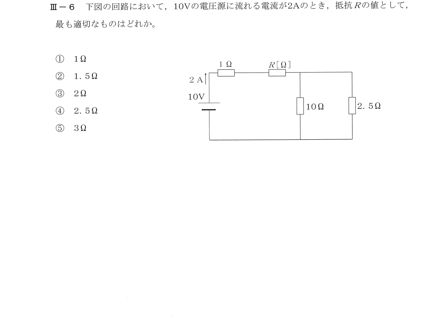 III-6 問題画像
