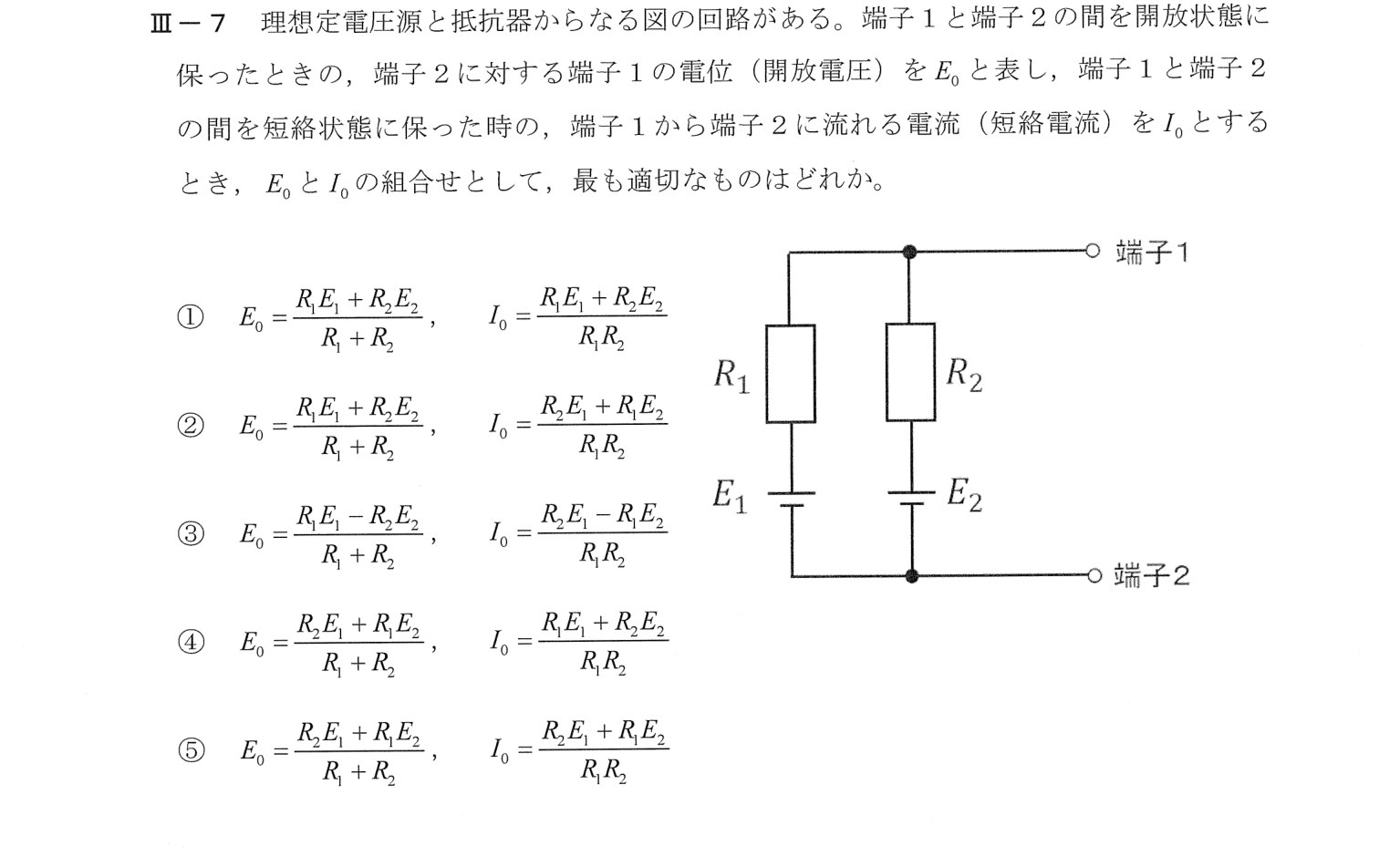 III-7 問題画像