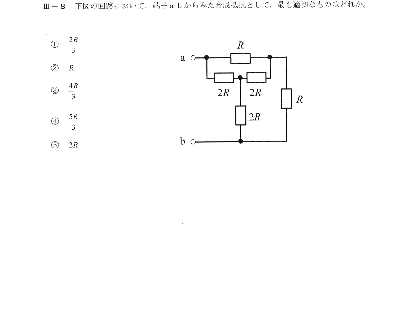 III-8 問題画像