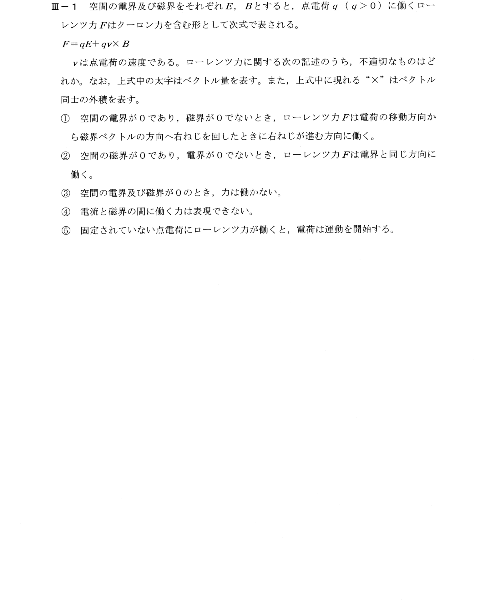 III-1 問題画像
