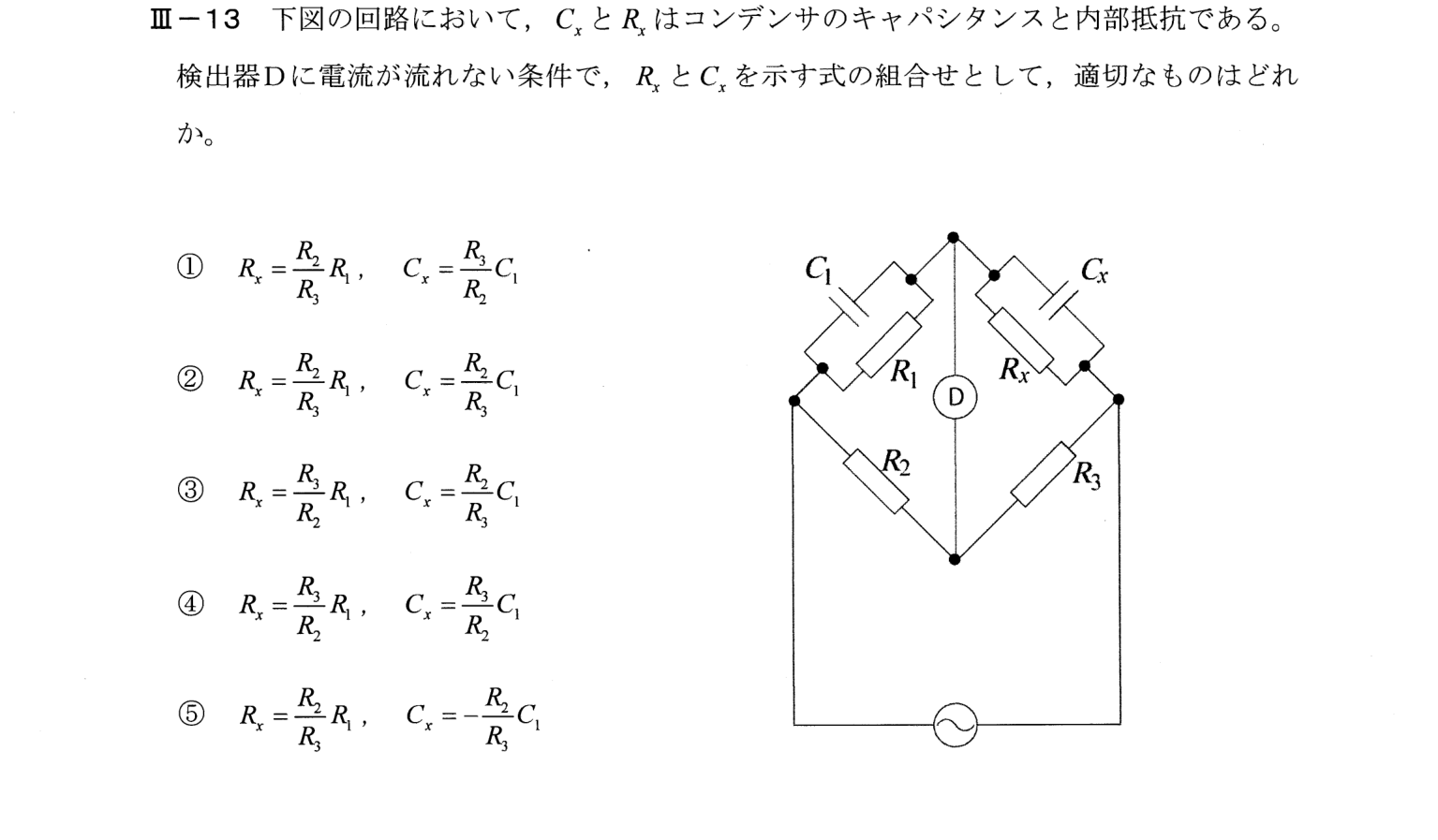 III-13 問題画像