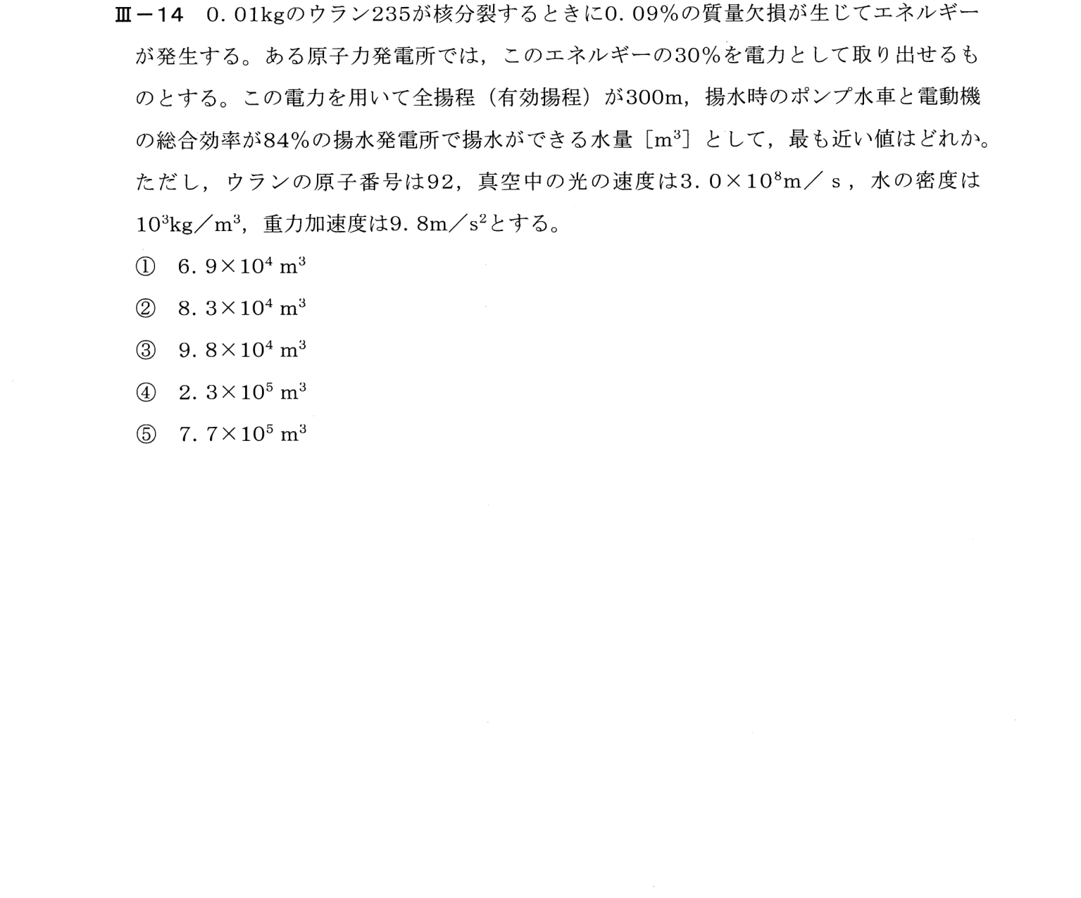 III-14 問題画像